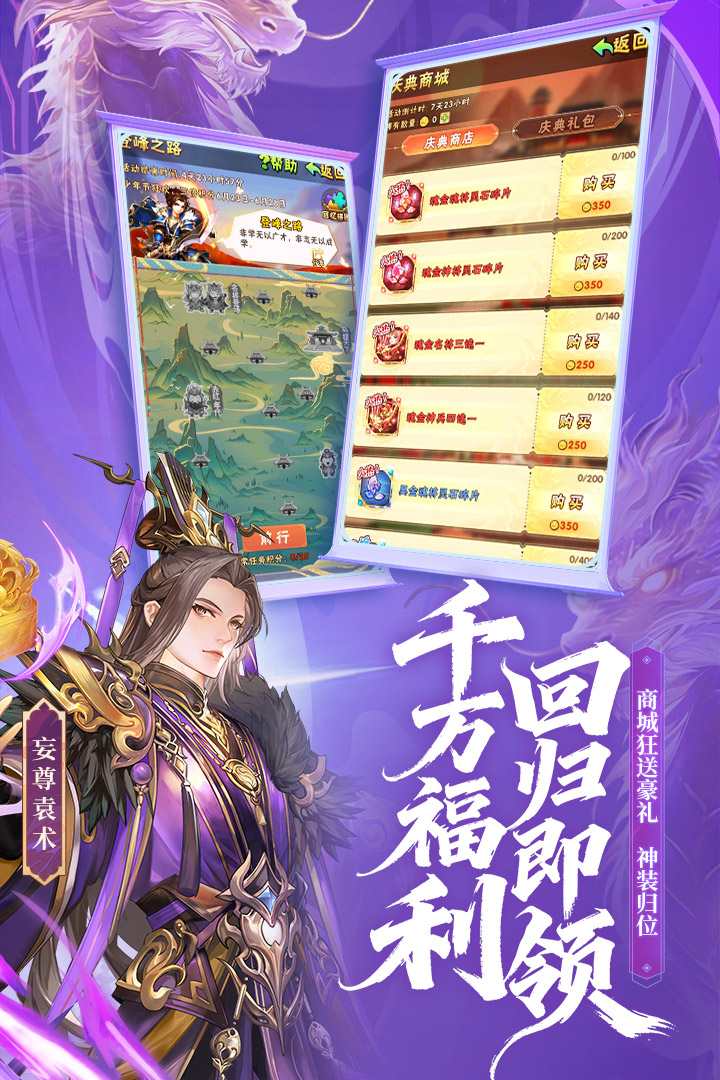 少年三国志百抽版