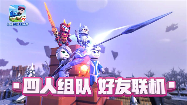 传送门骑士九游版