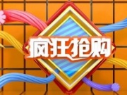 电商抢购手机软件