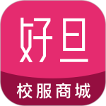 好旦校服订购平台