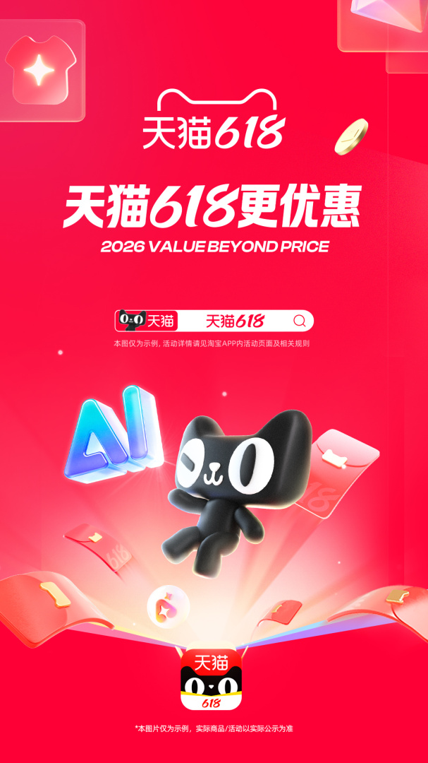 天猫app