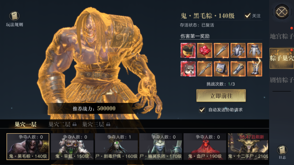 新盗墓笔记果盘版