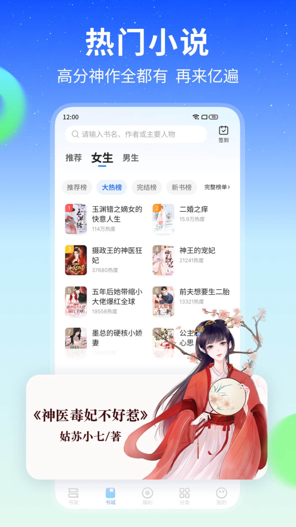 星空免费小说精校版