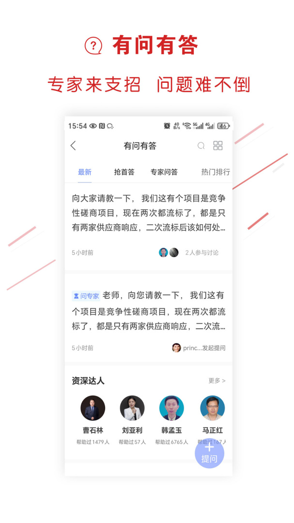 易采通