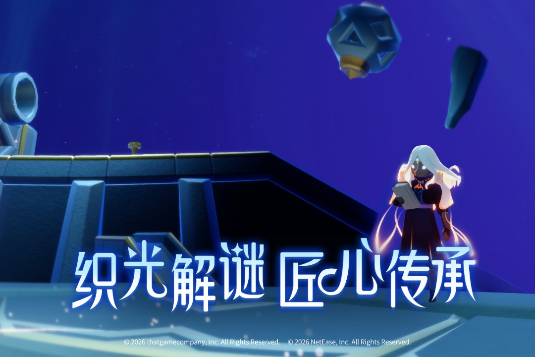 光遇0.9.5版