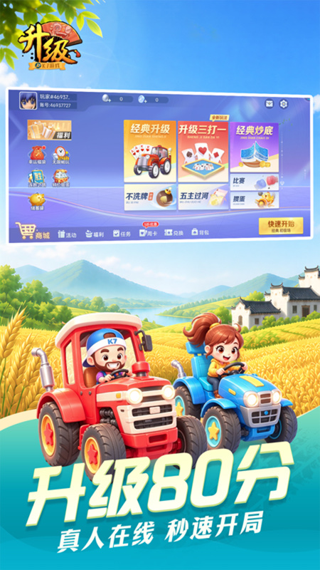 升级小米版