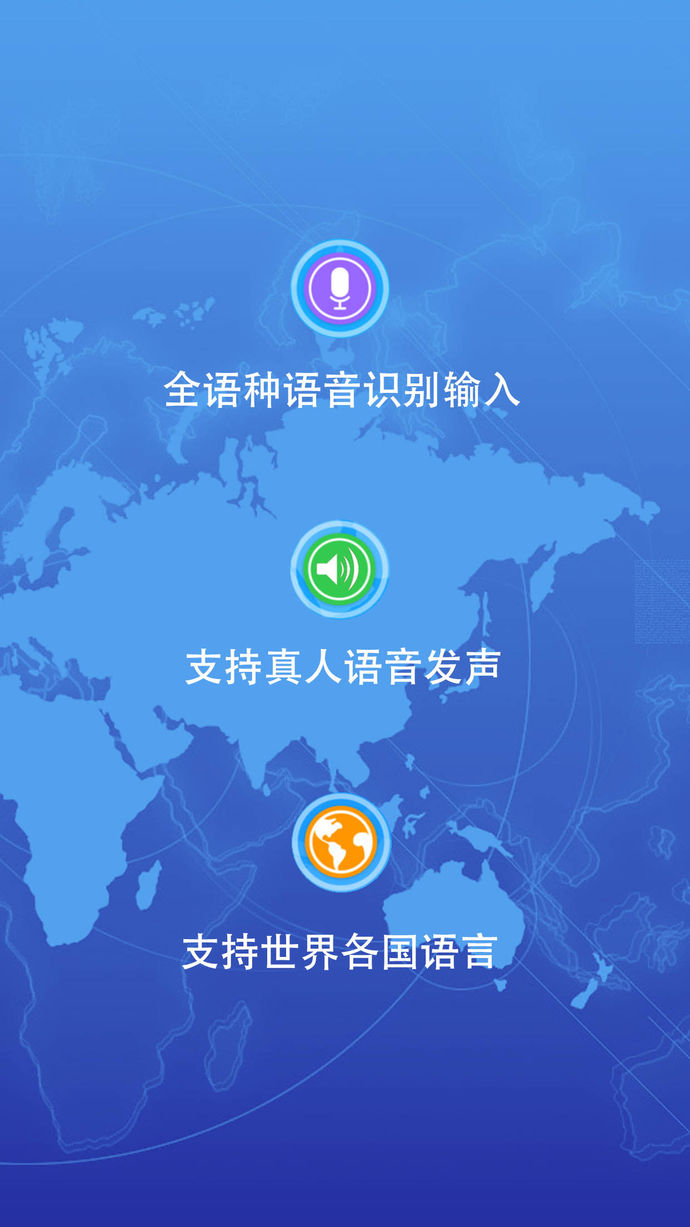 随身译（翻译软件）