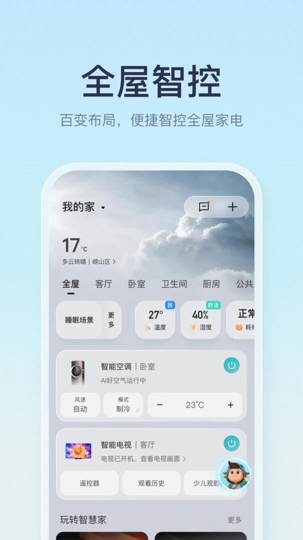 聚好看