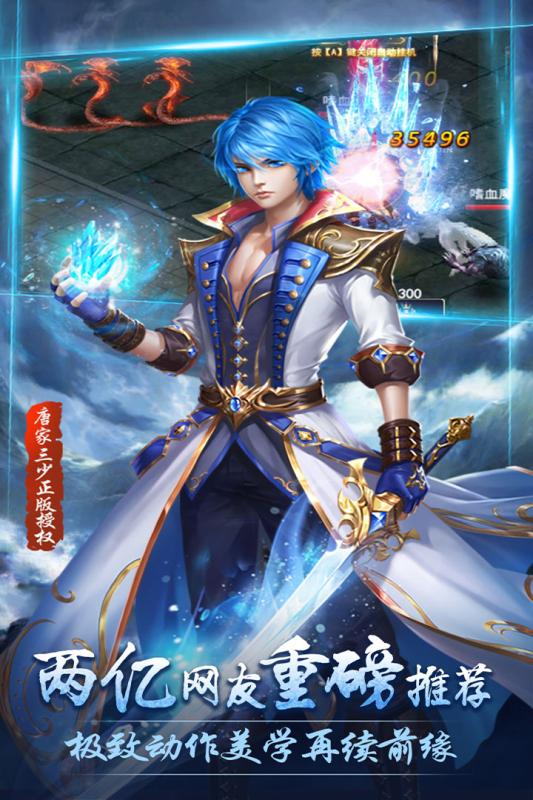 横扫天下（首续0.1折）