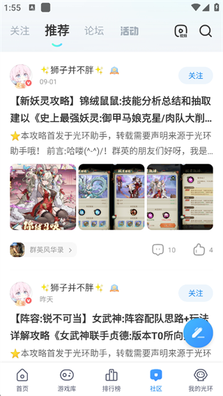 光环助手官方版