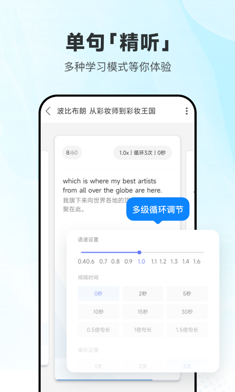 每日英语听力app官方版