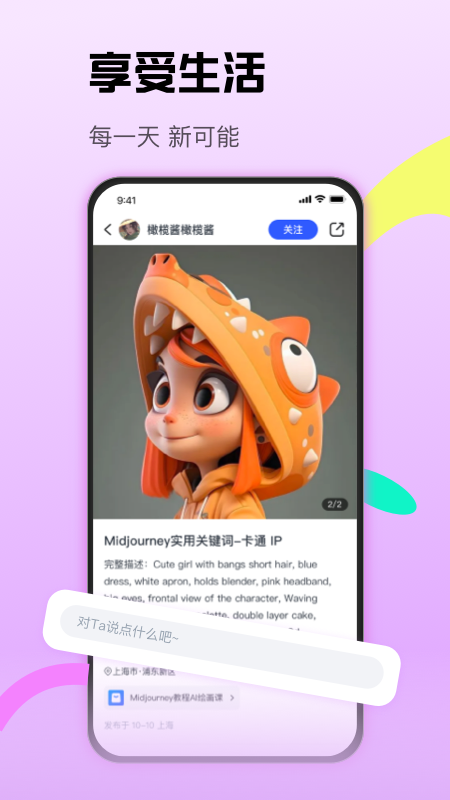 cctalk初中版