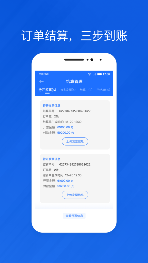 光伏生活代理端