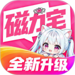 磁力宅app最新版