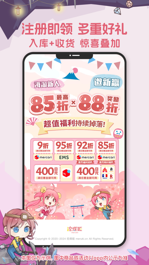 挖煤姬