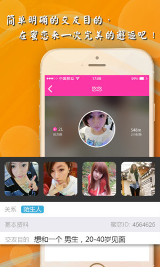 懒人相亲(实名制婚恋平台)