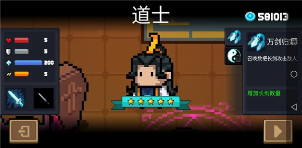 元气骑士国际服破解版