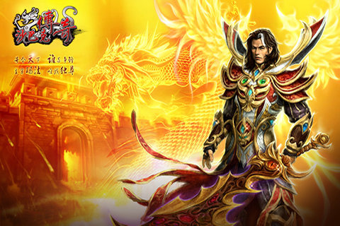 盛大沙巴克传奇