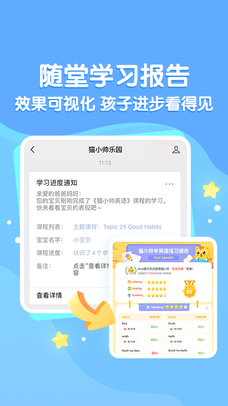 猫小帅ABC
