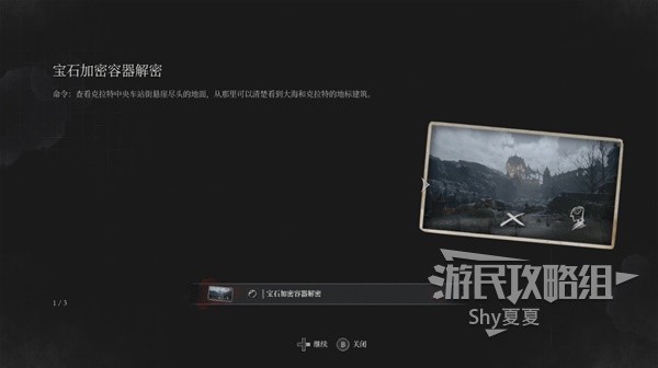 《匹诺曹的谎言》加密容器破解指南分享