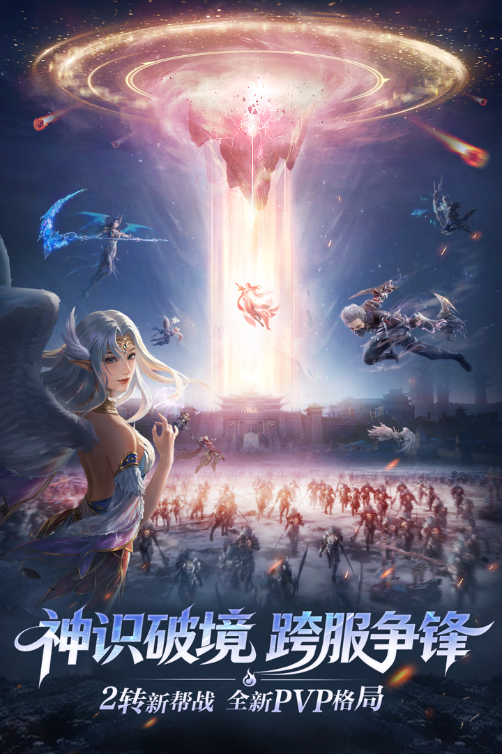 完美世界诸神之战九游版