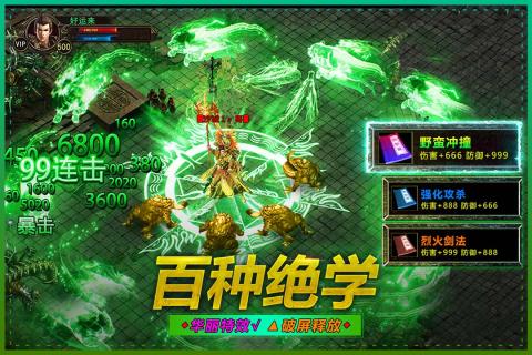 武圣屠龙皇城版