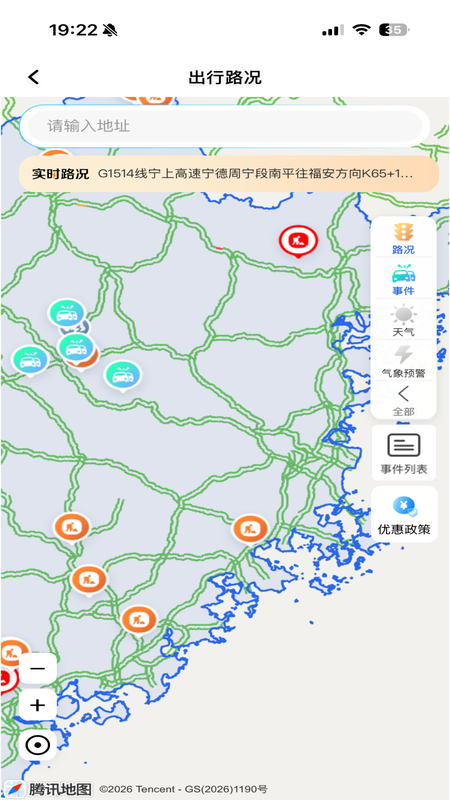 福建高速