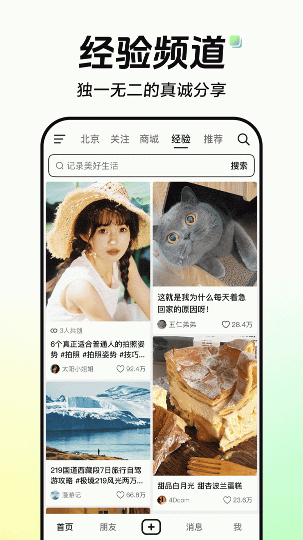抖音分身版