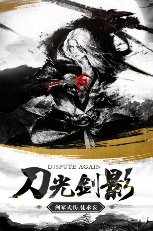 御剑灵域（0.1折）