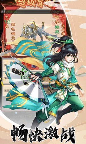 独步天下折扣服