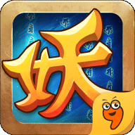 挂机吧妖精九游版