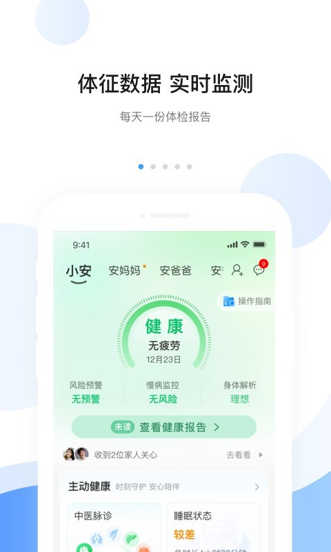 安顿