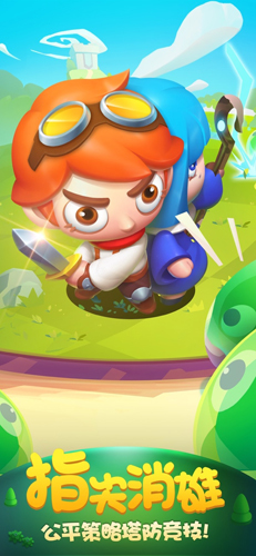 指尖消雄无限金币