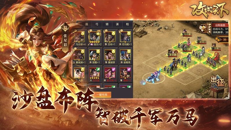 攻城天下最新版