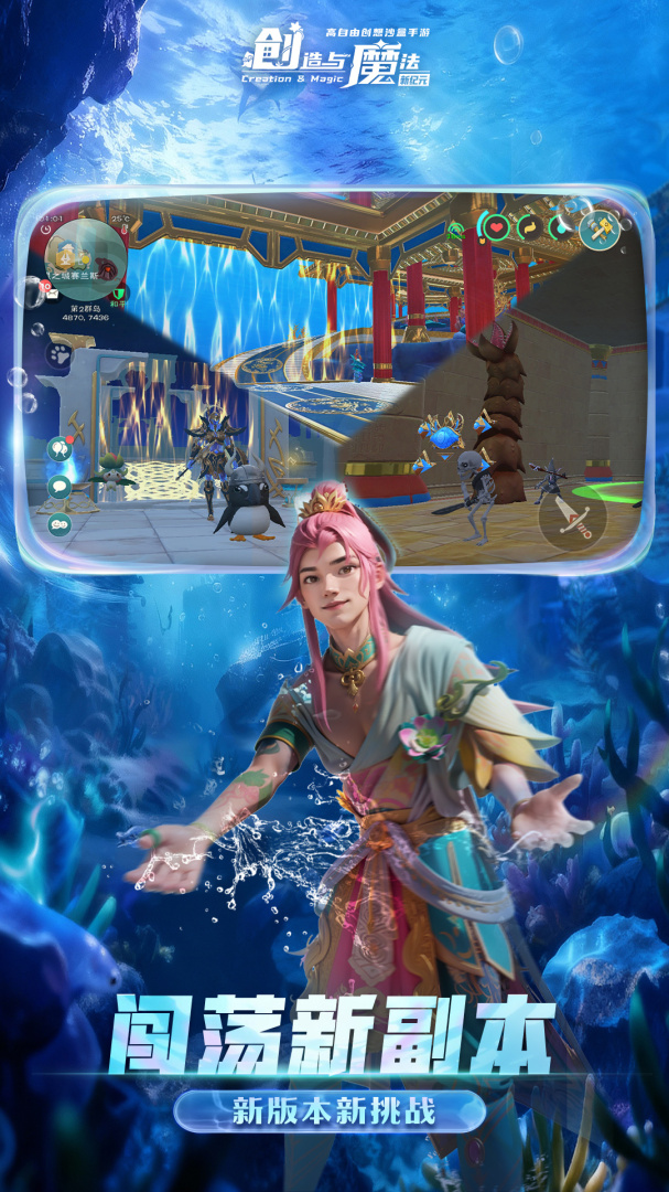 创造与魔法个人服