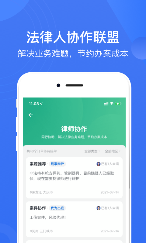 赢火虫律师事务所