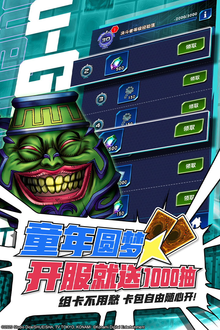 游戏王：决斗链接中文版