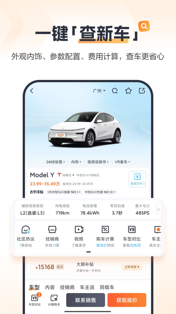 太平洋汽车