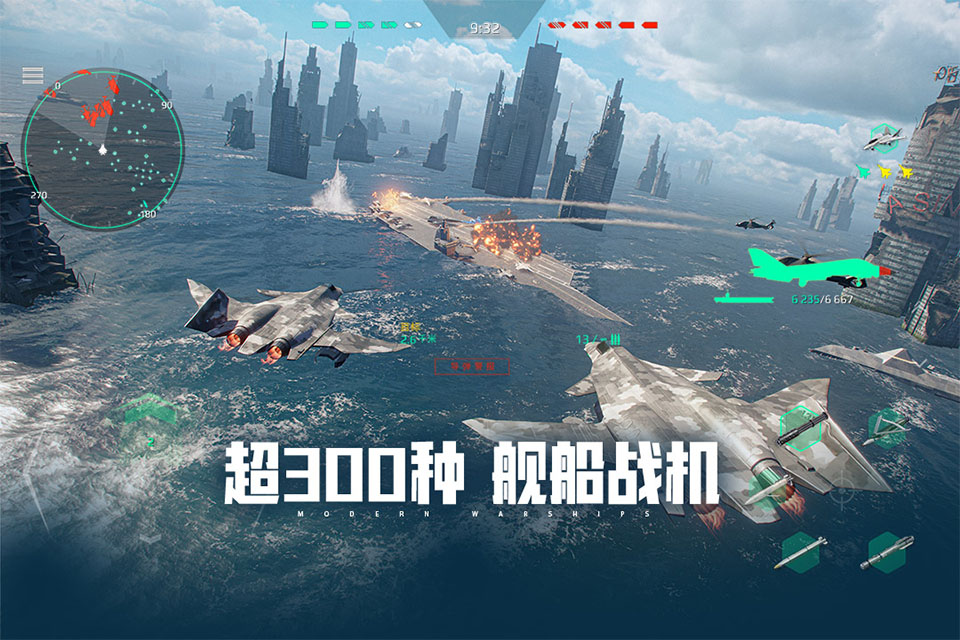 modern warships