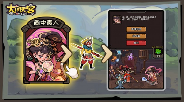 大闹天宫之猴王归来九游版