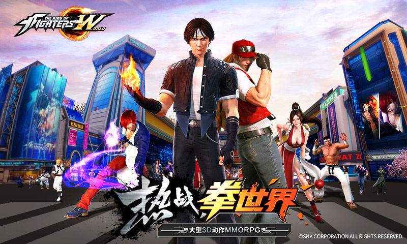 拳皇世界（SNK正版授权）