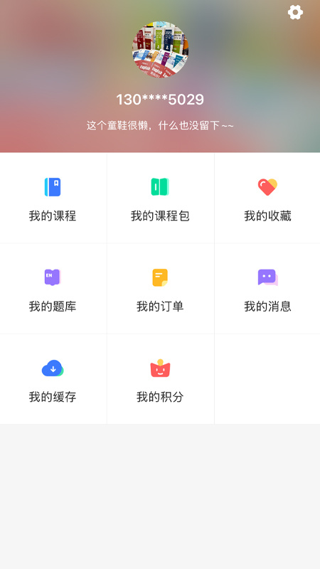 万试通