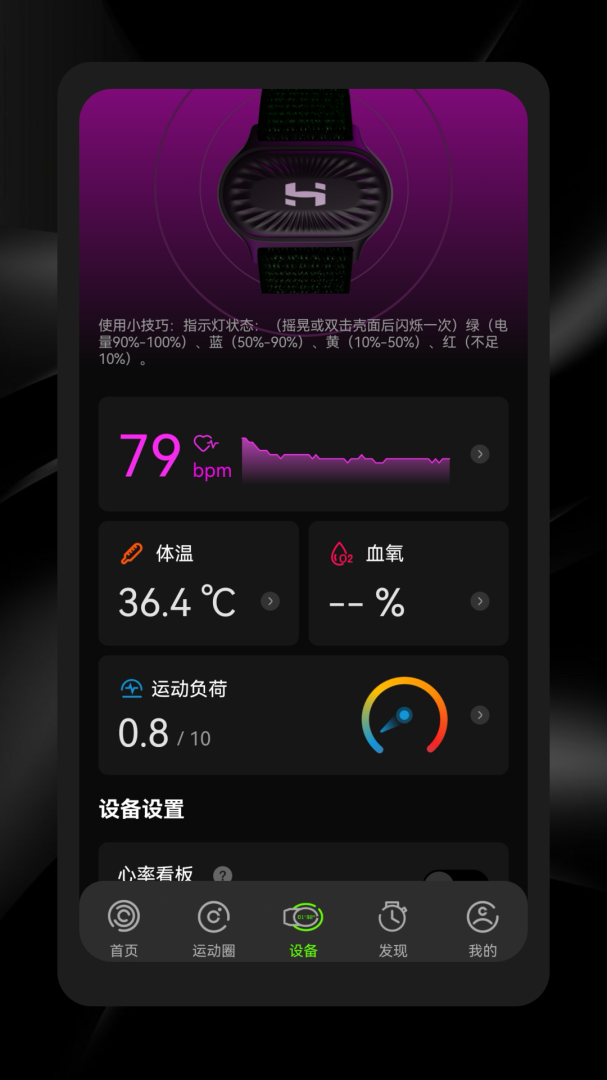 光粒运动