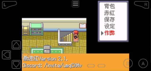 口袋妖怪激进红中文版