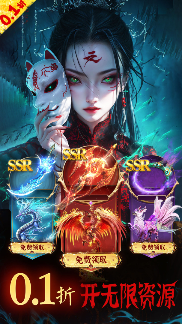 永夜魔君（养龙现金代充）