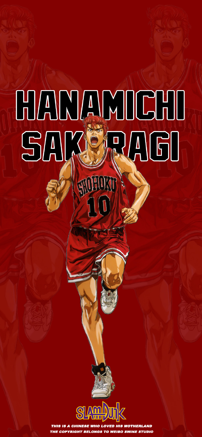 樱木花道灌篮高手手机壁纸微信素材