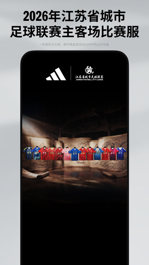 阿迪达斯adidas中国