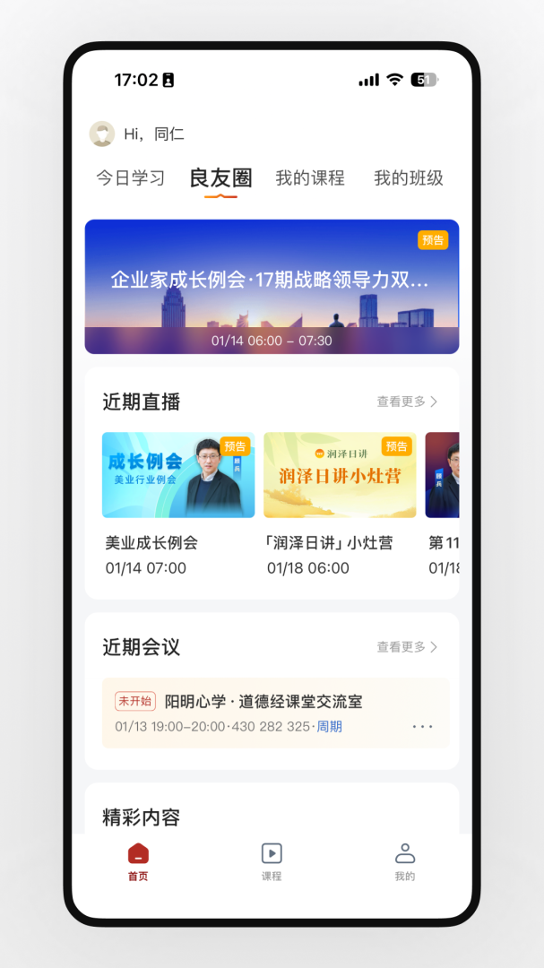 润泽园