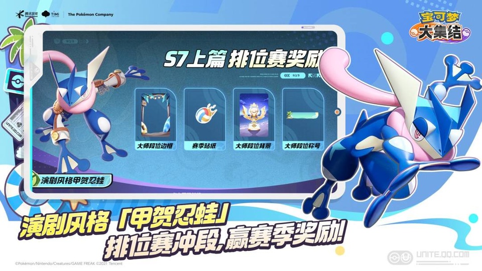 宝可梦Unite