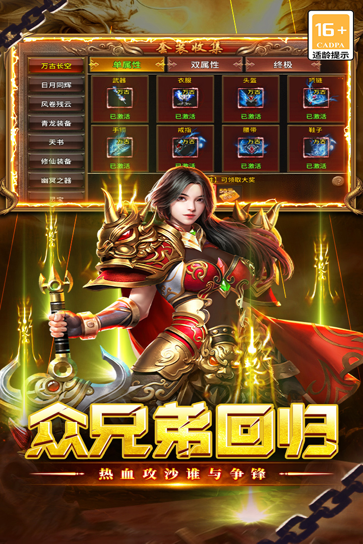 执剑江湖测试版